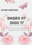 Электронные пригласительные
