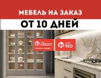 Мебель на заказ | КУХНЯ НА ЗАКАЗ