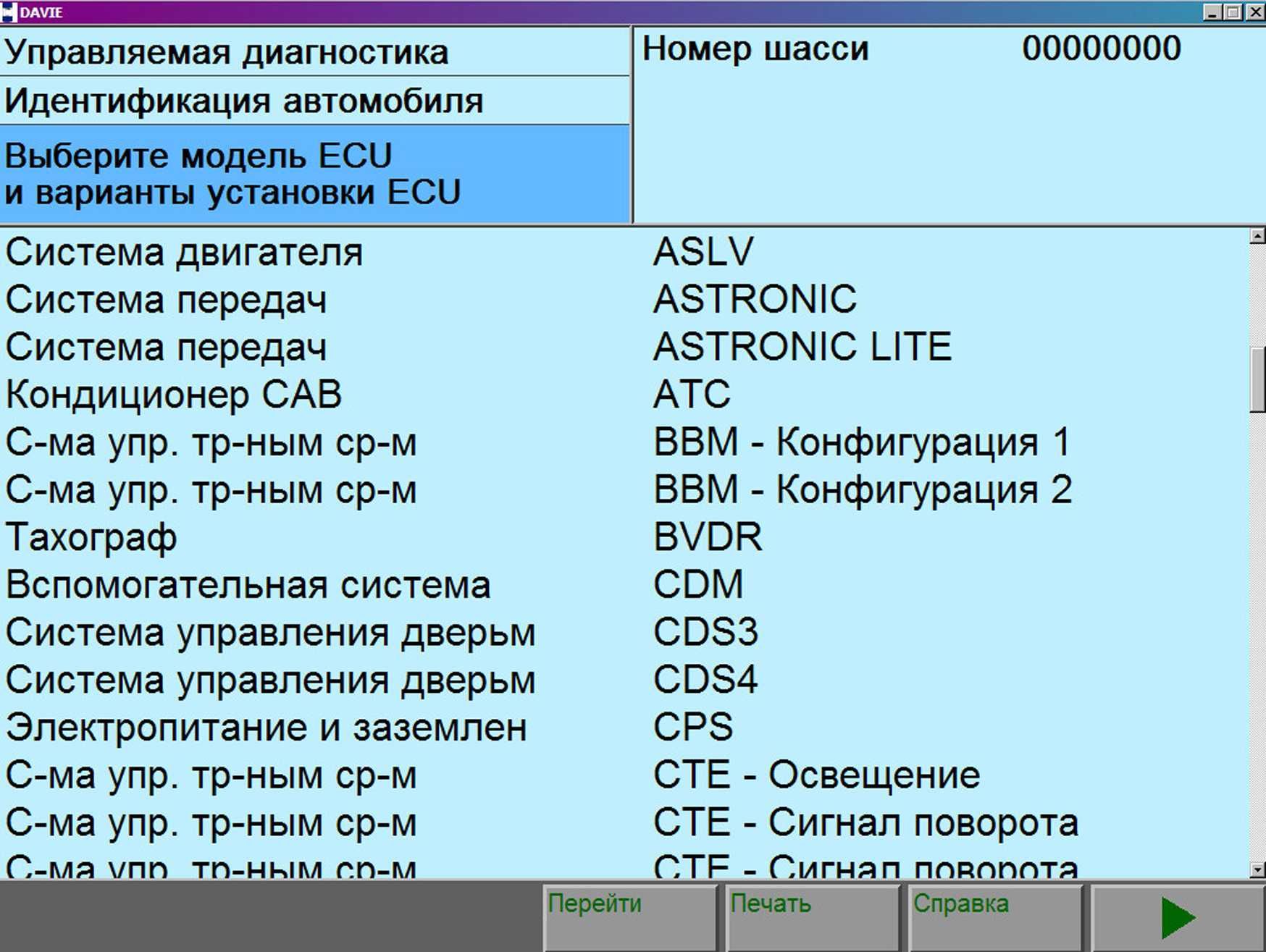 Диагностический сканер DAF Davie XDc II 5.6.1. Panasonic CF19