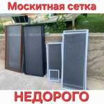 Москитная сетка Алматы — замер бесплатно, установка за 1 день