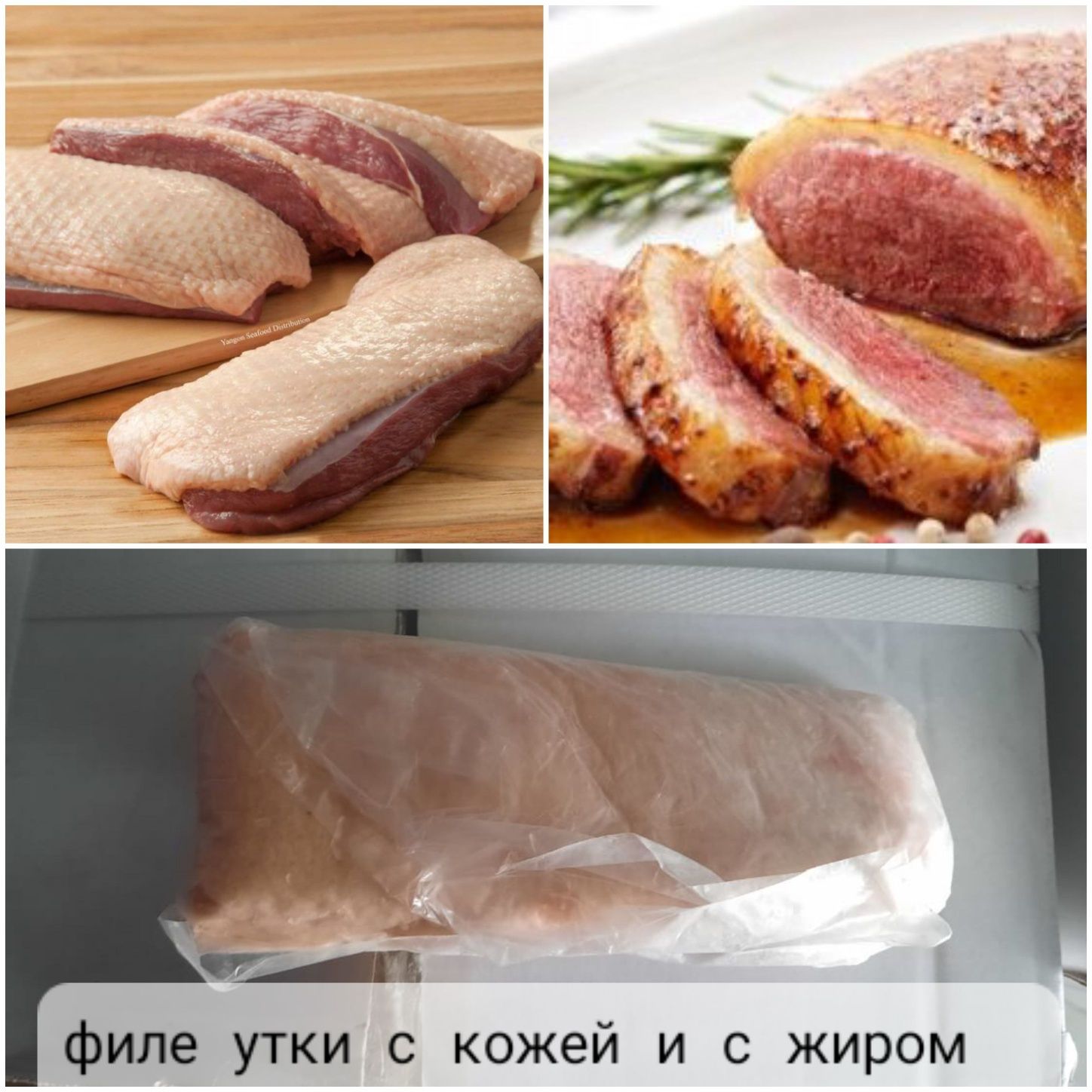 Филе утки (с кожей и жиром)