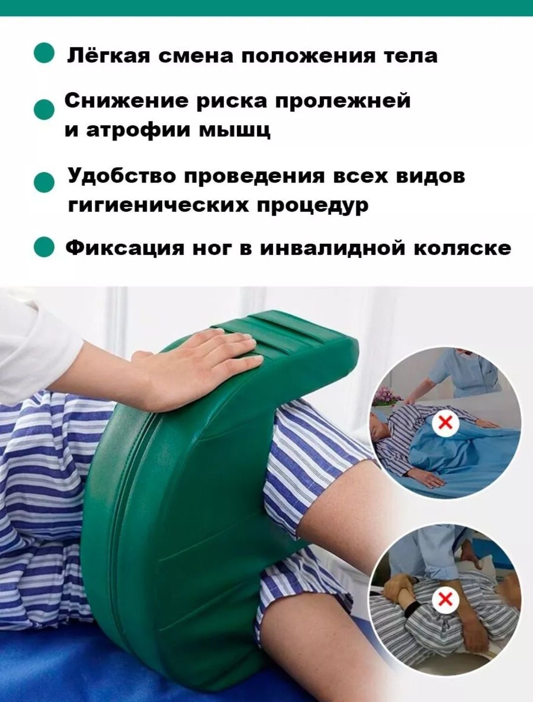 Устройство для переворачивания  лежащих больных