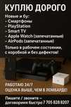 Запечатанные смартфоны