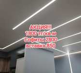 Натяжные потолки в Астане