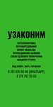 Узаконение недвижимости, перепланировка, переоборудование, акт ввода