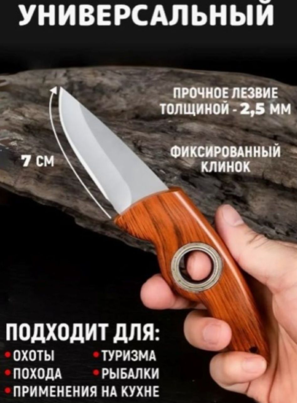 Продам нож для рыбалки
