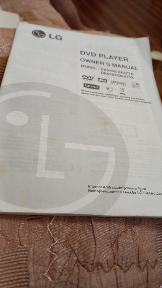 Dvd проигрыватель