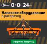 Кызылорда! Почвофреза 1GQN-140 Уралец! КАСПИ рассрочка 0-0-24!