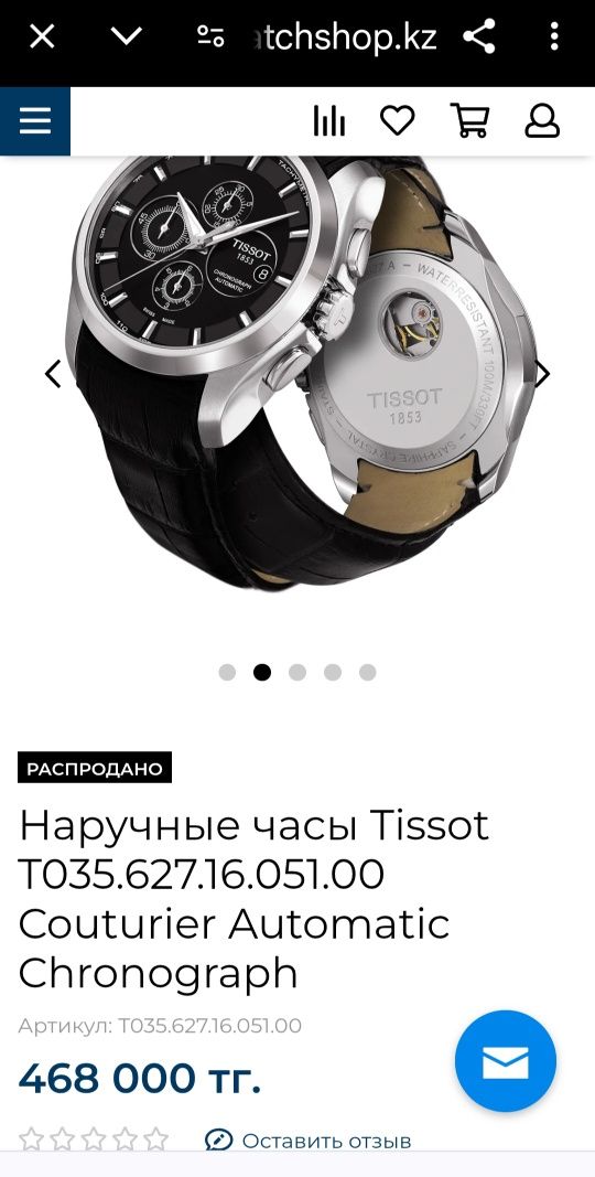 Мужской часы оригина