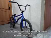 Велосипед BMX трековый