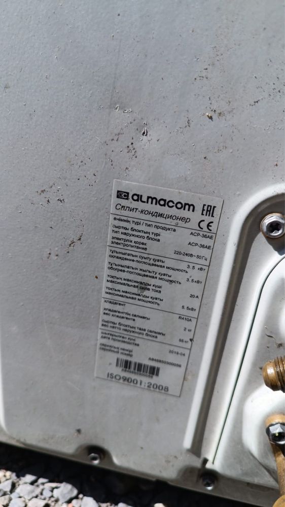 Колонный кондиционер 36.000 btu 100кв,м