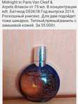 Ilgota  Dzintars Илгота Дзинтарс винтаж 70