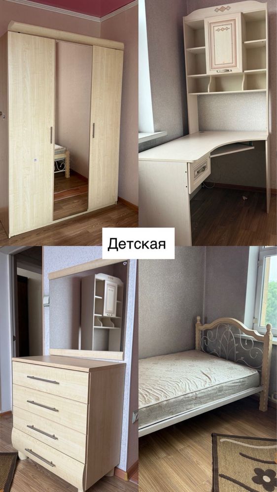 Продам мебеля для дома