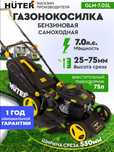 Шоп Ору, Шөп ору, Газон ору