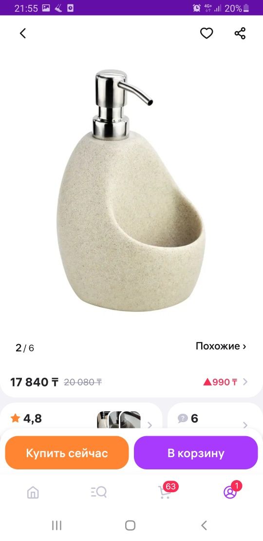 Продам дозатор для мыла