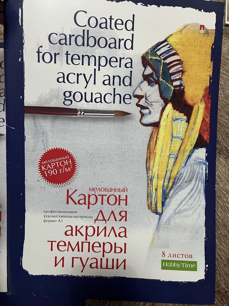 Продам бумагу для художников по низкой цене