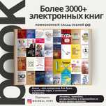 Библиотека более 3000+ электронных книг в одном месте Подарок