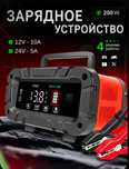 Умное ПускоЗарядное Устройство,New.7 Ступеней Заряд,Востановит,Аккумум