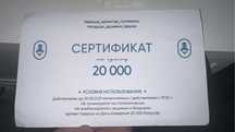 Сертификат от караоке