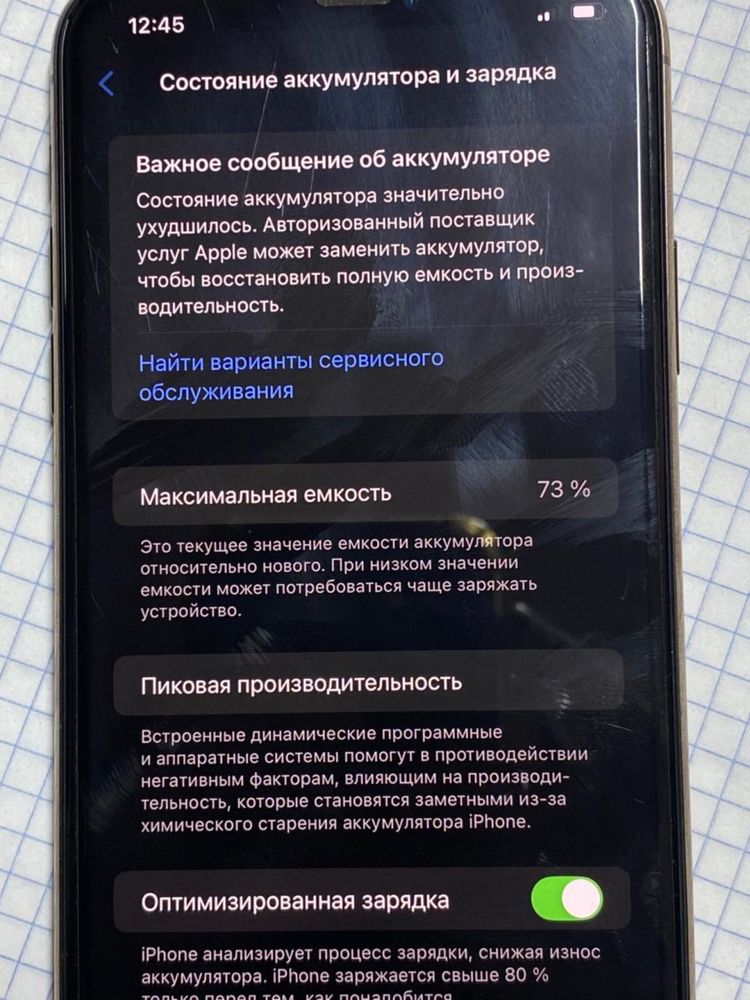 Iphone 11 Pro Max