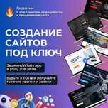 Создание сайтов от специалиста Бостандыкский район
