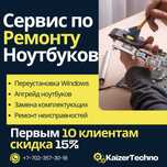 Переустановка Windows 11, 10. Ремонт ноутбуков. Апгрейд, Ускорение