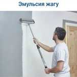 Әр Түрлі Жұмыстар Жасаймыз Окуратно Ватсаптамыз