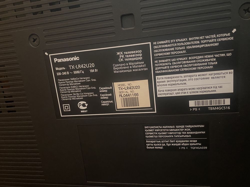 Телевизор ЖК Panasonic