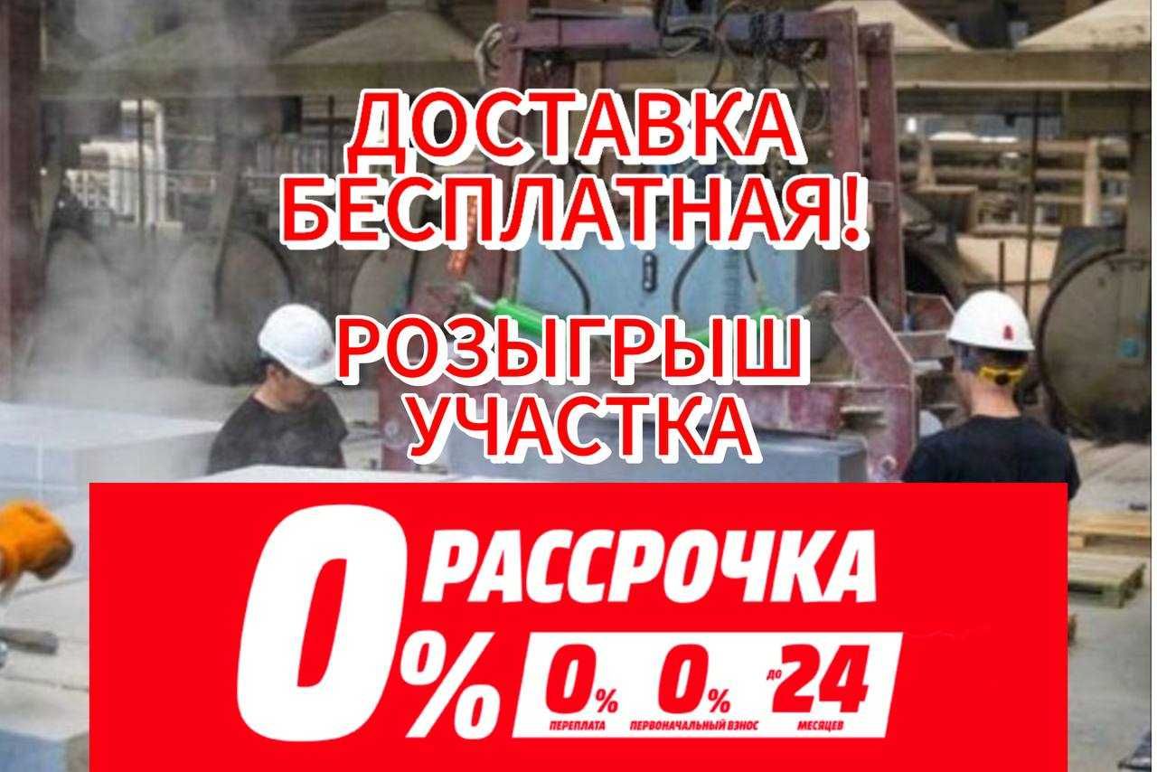 Автоклавный Теплоблок , - Пеноблок - Кирпич Немецкое качество.