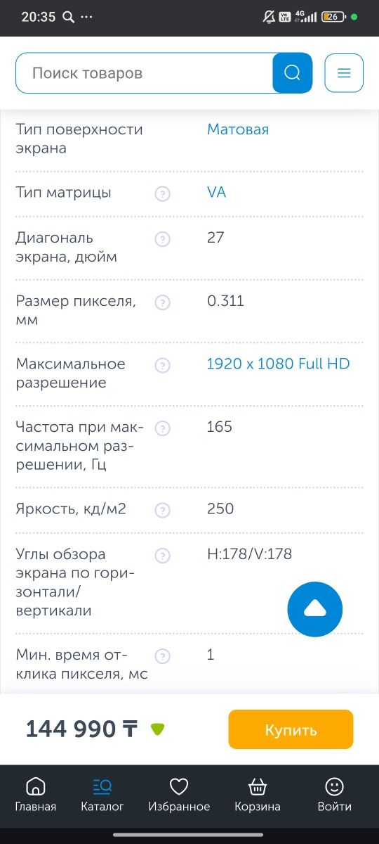 Монитор от Gigabytes