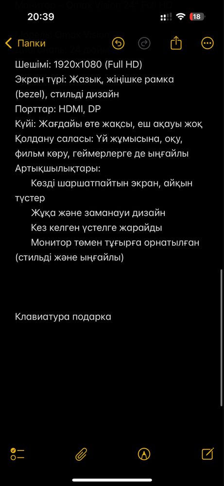 Игровой монитор, срочно!!!