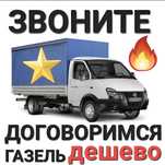 Вывоз мусора недорого