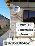 Отау ТВ настройка и установка