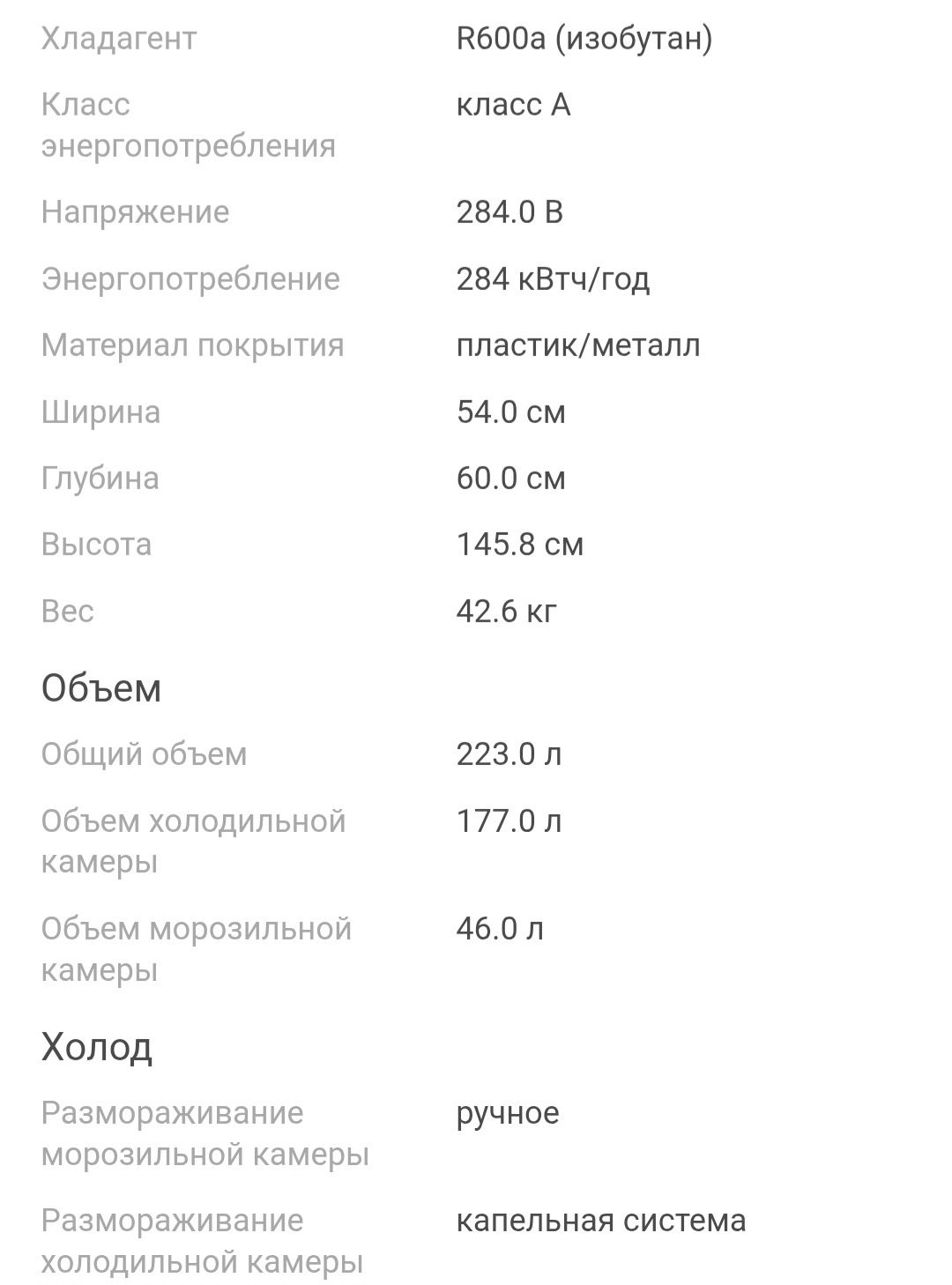 Продам холодильник
