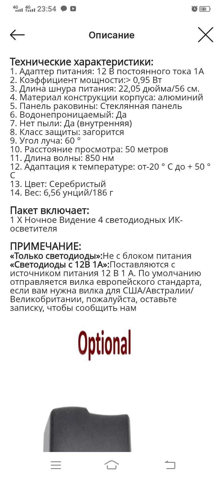 Продам новый ИК-подсветку ночного видения для камер