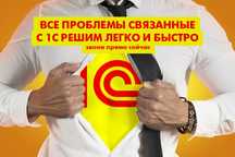 Услуги 1с доработка