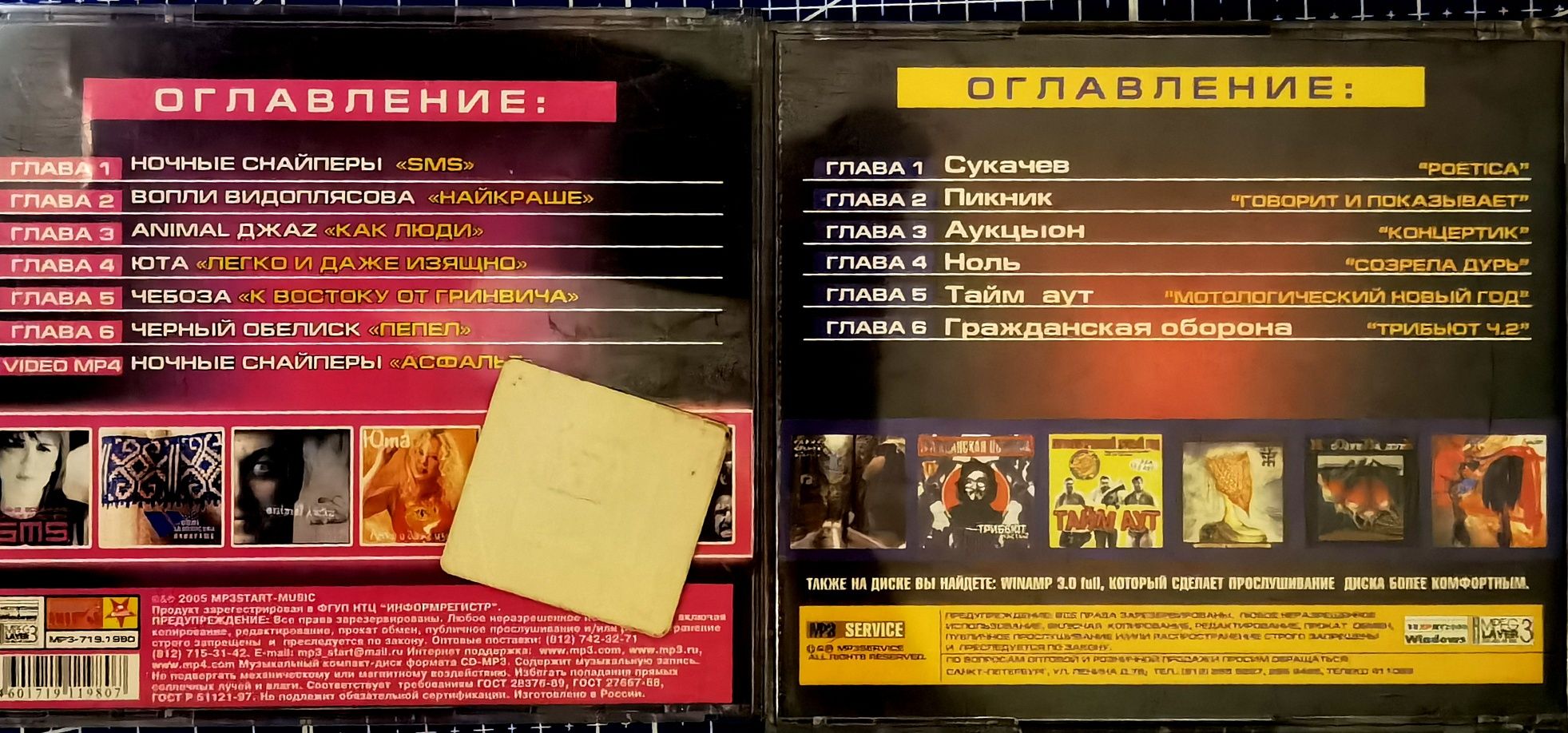 Продам CD диски с музыкой в формате mp3