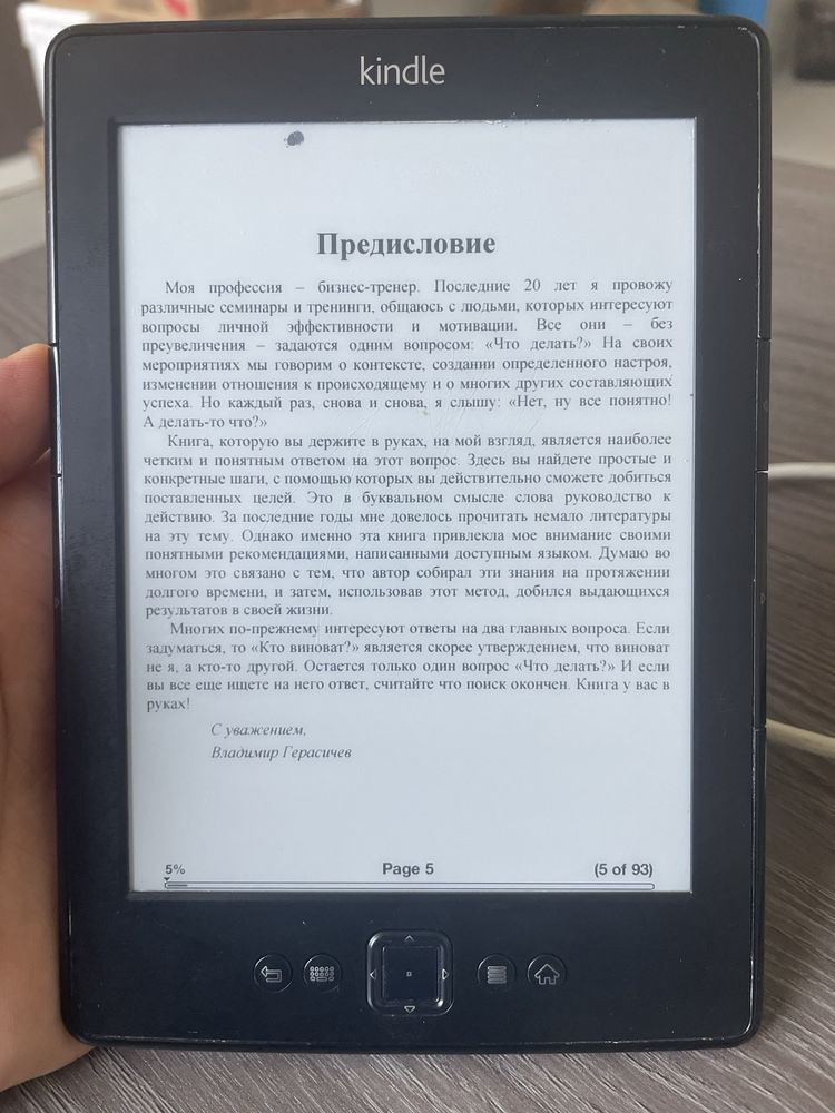 Продается Kindle