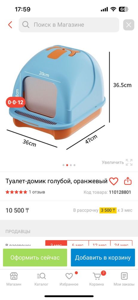 Продам кошачий лоток