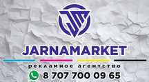 Наружная реклама баннер буквы стенд
