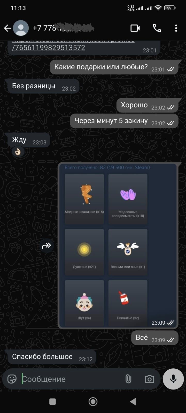 Очки Стим Steam Points