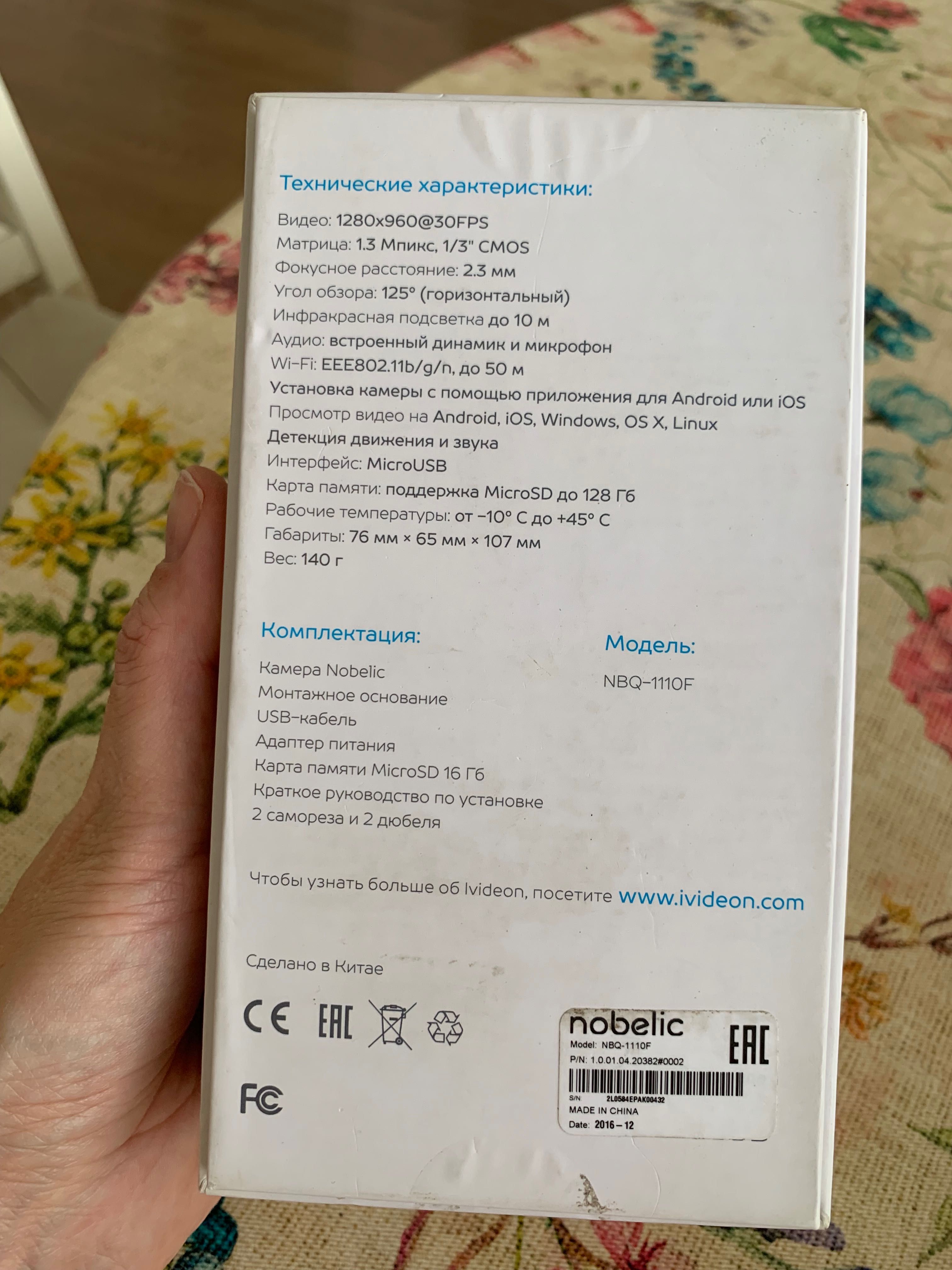 Wi-fi камера для удаленного наблюдения Nobelic