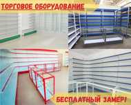 Прилавок витрина, витрина стеклянная, оборудование для магазина aevp