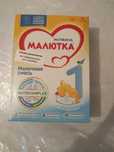 Продам малютка детское питание