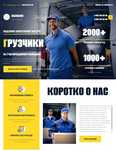 Мобильные Грузчики 24/7