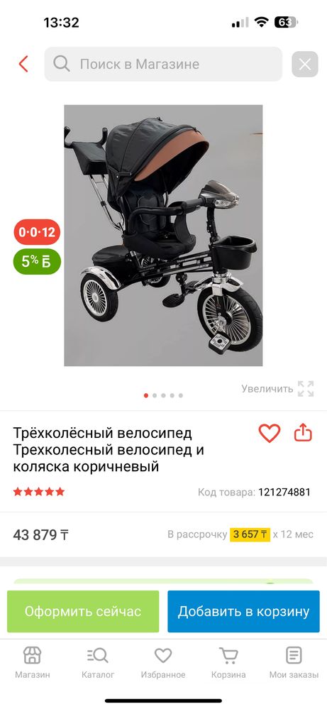 Велосипед коляска