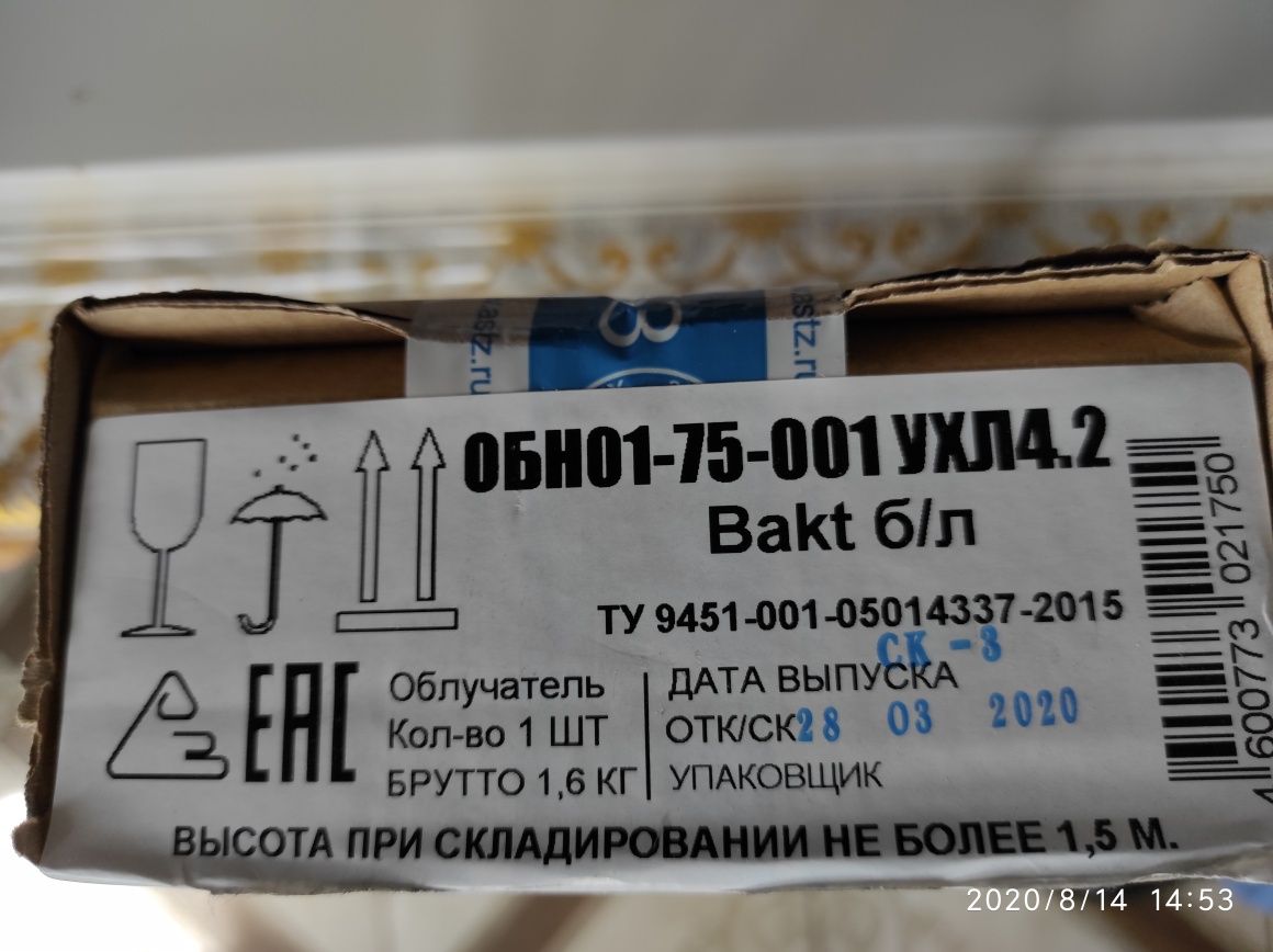Облучатель рециркулятор закрытого типа, кварц, кварцевая лампа