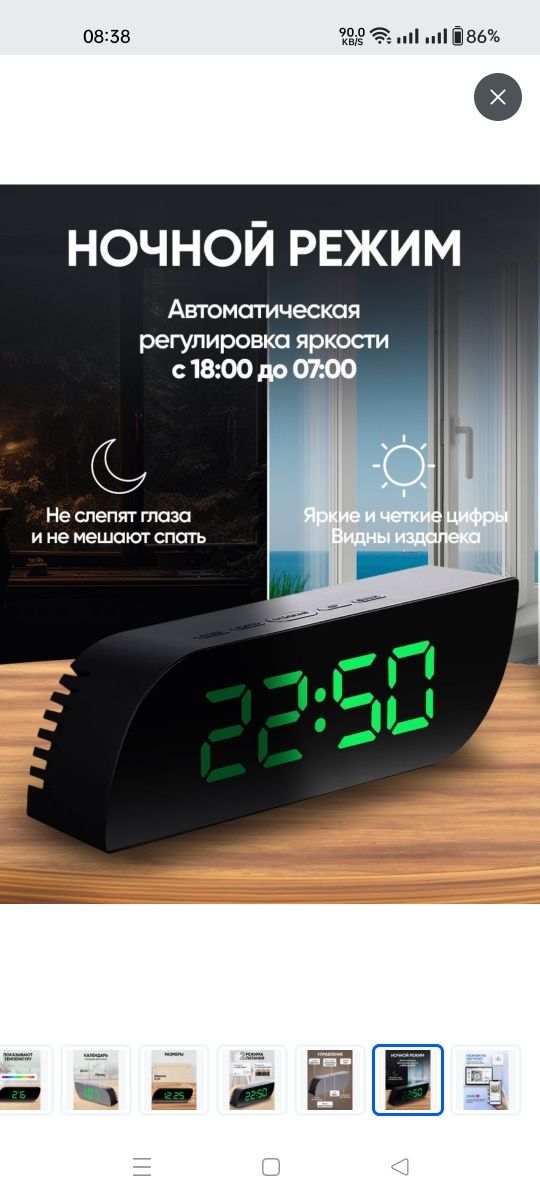 Умные часы настольные электронные. Доставка.
