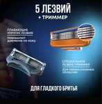 сменная кассета для бритья Gillette Fusion