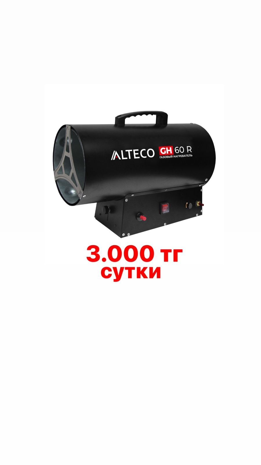 Прокат Аренда отбойник,штроборез,фен,пушка,компрессор,перфоратор,миксе